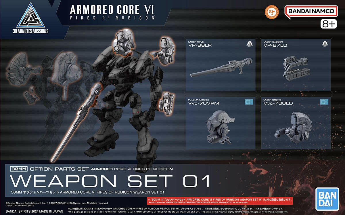30mm ARMORED CORE VI 6体セット　素体のみ 30MM OPTION PARTS SET ARMORED CORE Ⅵ FIRES OF RUBICON WEAPON SET