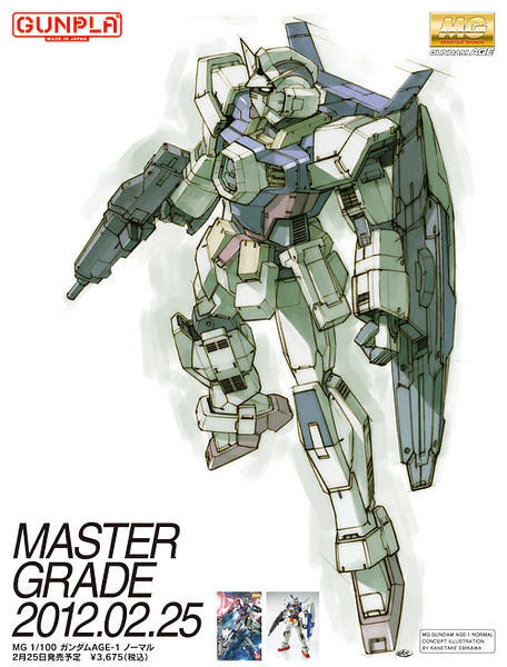 MG Gundam AGE-1 Normal 1/100 – Toronto Gundam