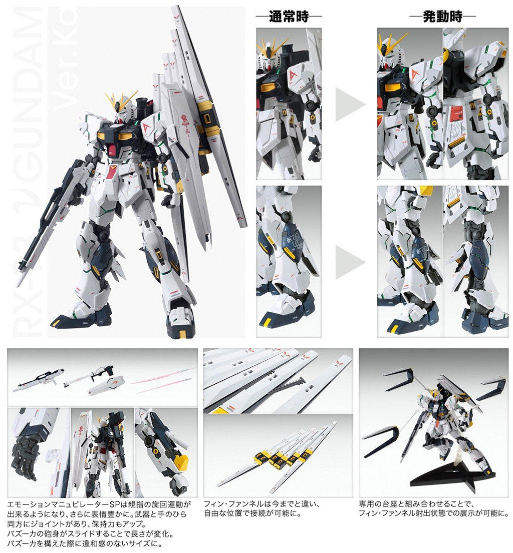 MG_RX-93_Nu_Gundam_Ver.