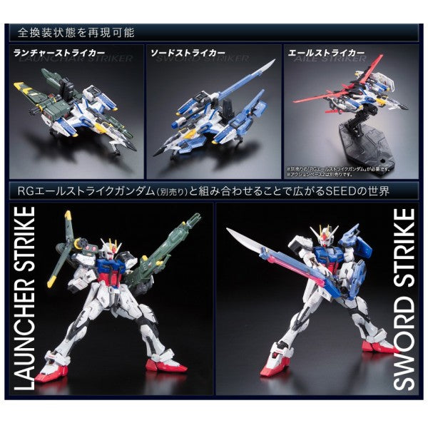 RG #06 Skygrasper Launcher / Sword Pack FX550 1/144