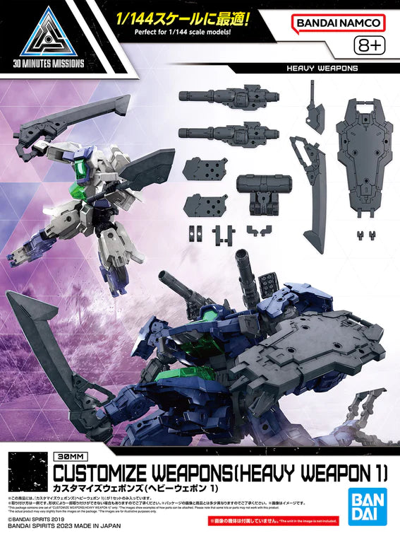 30MM CUSTOMIZE WEAPONS (HEAVY WEAPON 1)