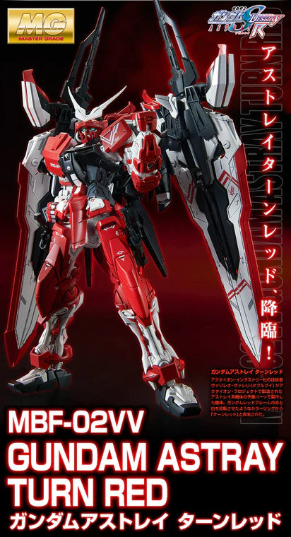新品未開封 MG 1/100 ガンダムアストレイ ターンレッド MG 1/100 ガンダムアストレイ ターンレッド 【3次：2018