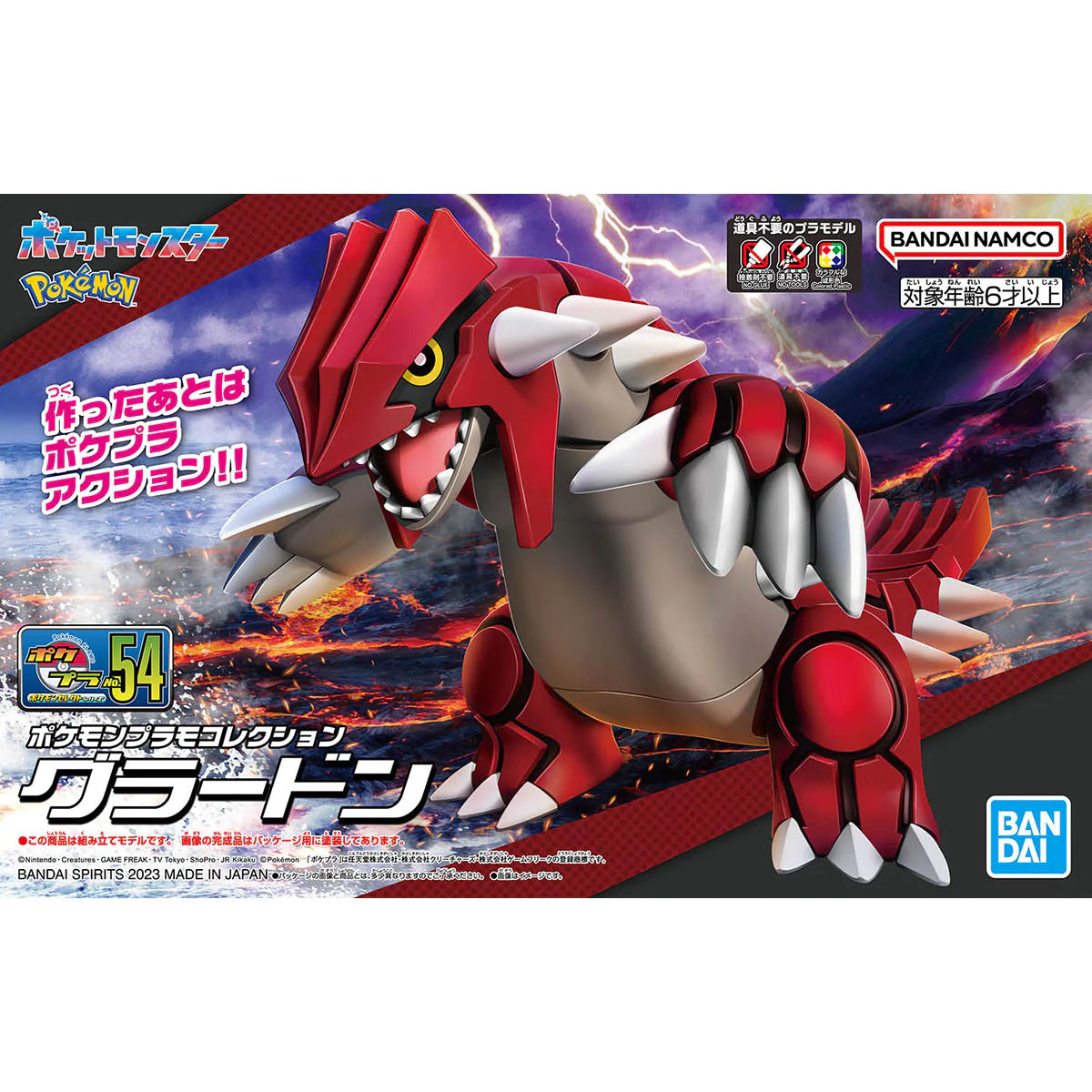 Pokemon model kits deals
