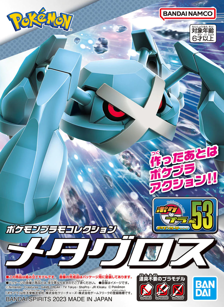 Pokemon Model Kit METAGROSS