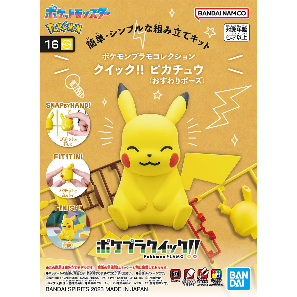 Pokemon Model Kit Quick 01 Pikachu