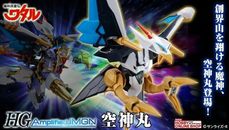HG Amplified IMGN KUJINMARU