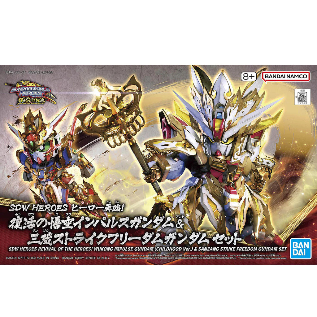 SDW HEROES REVIVAL OF THE HEROES! WUKONG IMPULSE GUNDAM (CHILDHOOD Ver.) & SANZANG STRIKE FREEDOM GUNDAM SET