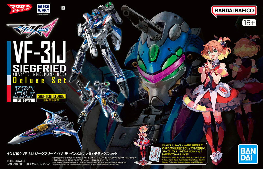 HG 1/100 VF-31J SIEGFRIED（HAYATE IMMELMANN USE) Deluxe Set