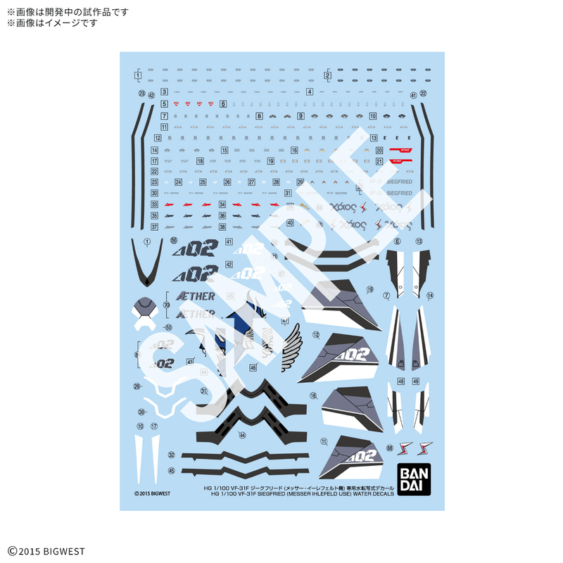 *PREORDER ITEM ETA Q1-Q2 2027 *HG VF-31F SIEGFRIED (MESSER IHLEFELD USE) WATER DECALS 1/100