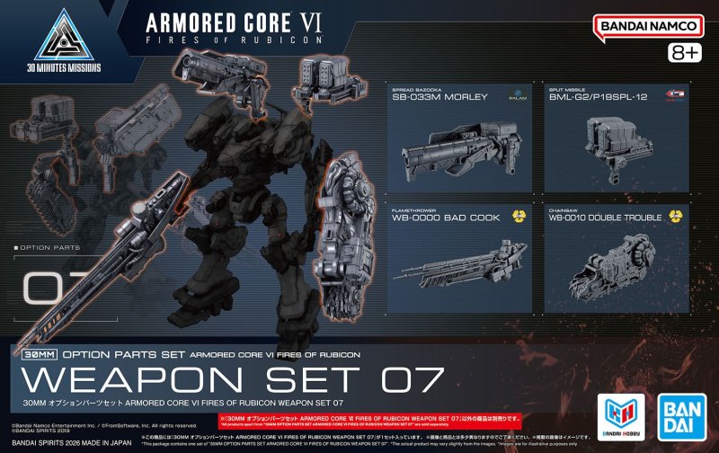 30MM OPTION PARTS SET ARMORED CORE Ⅵ FIRES OF RUBICON WEAPON SET 07