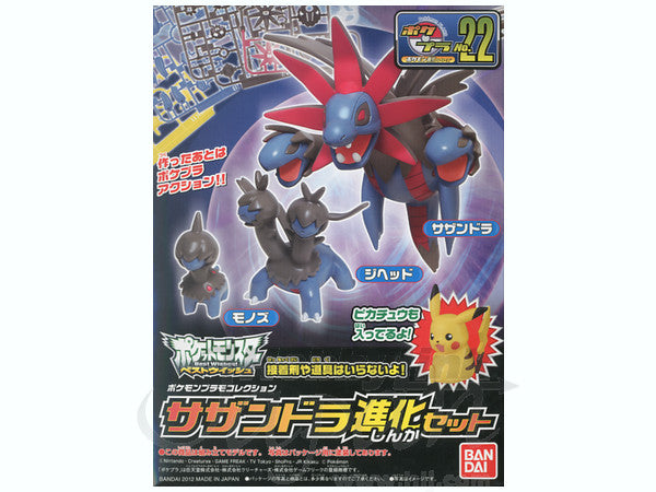 Pokémon Model Kit HYDREIGON EVOLUTION SET
