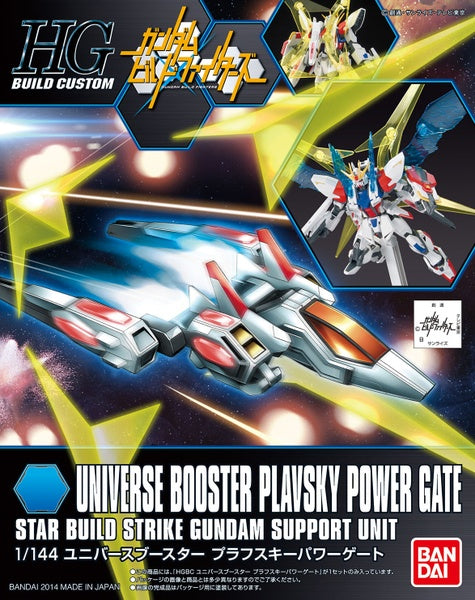 HGBC #008 Universe Booster Plavsky Power Gate 1/144