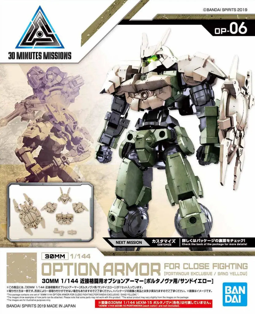30MM OPTION ARMOR FOR CLOSE FIGHTING [PORTANOVA EXCLUSIVE/SAND YELLOW] 1/144