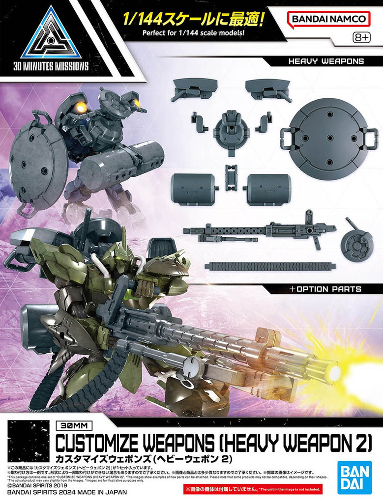 CUSTOMIZE WEAPONS (HEAVY WEAPON 2)