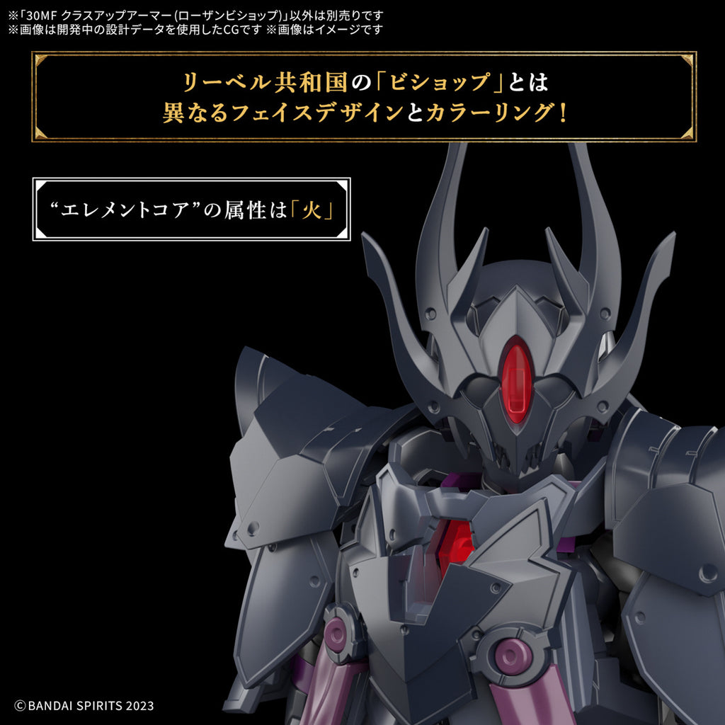 30MF CLASS UP ARMOR (ROSAN BISHOP) – Toronto Gundam