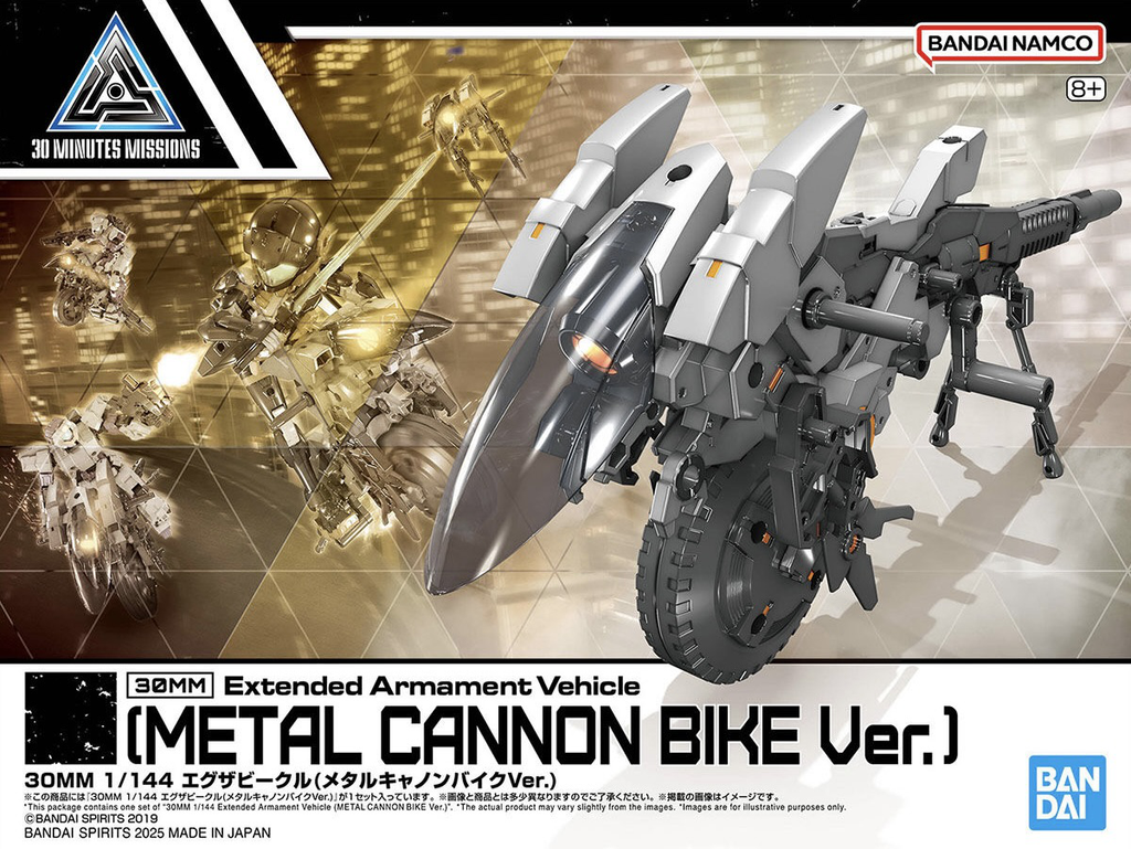 30MM 1/144 Extended Armament Vehicle (METAL CANNON BIKE Ver.)