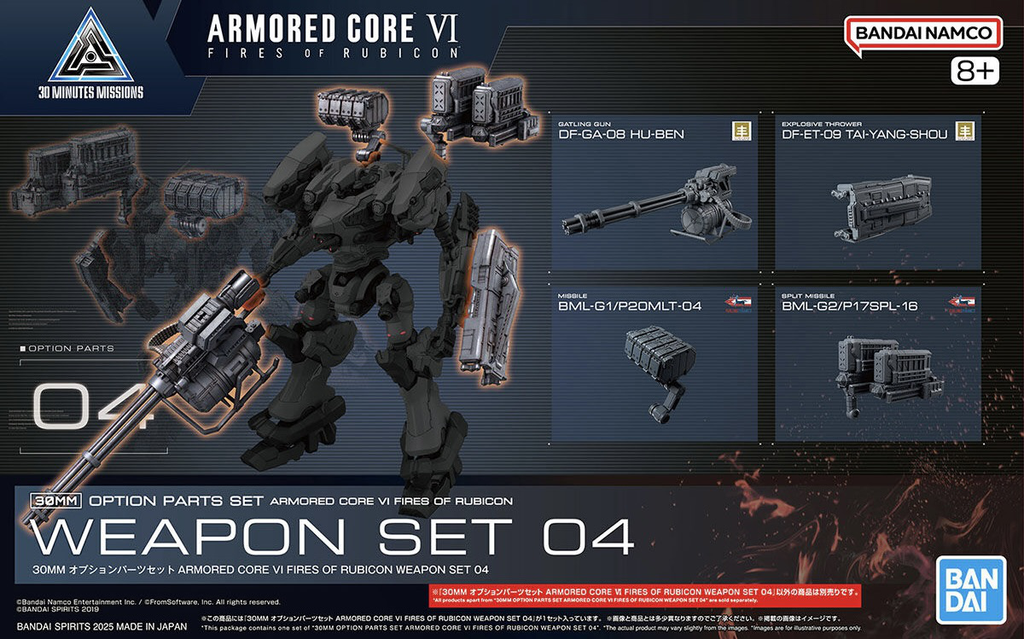30MM OPTION PARTS SET ARMORED CORE Ⅵ FIRES OF RUBICON WEAPON SET 04 1/144