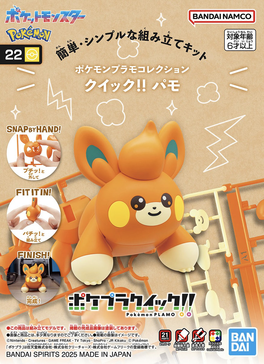 Pokémon Model Kit QUICK!! 22 PAWMI – Toronto Gundam