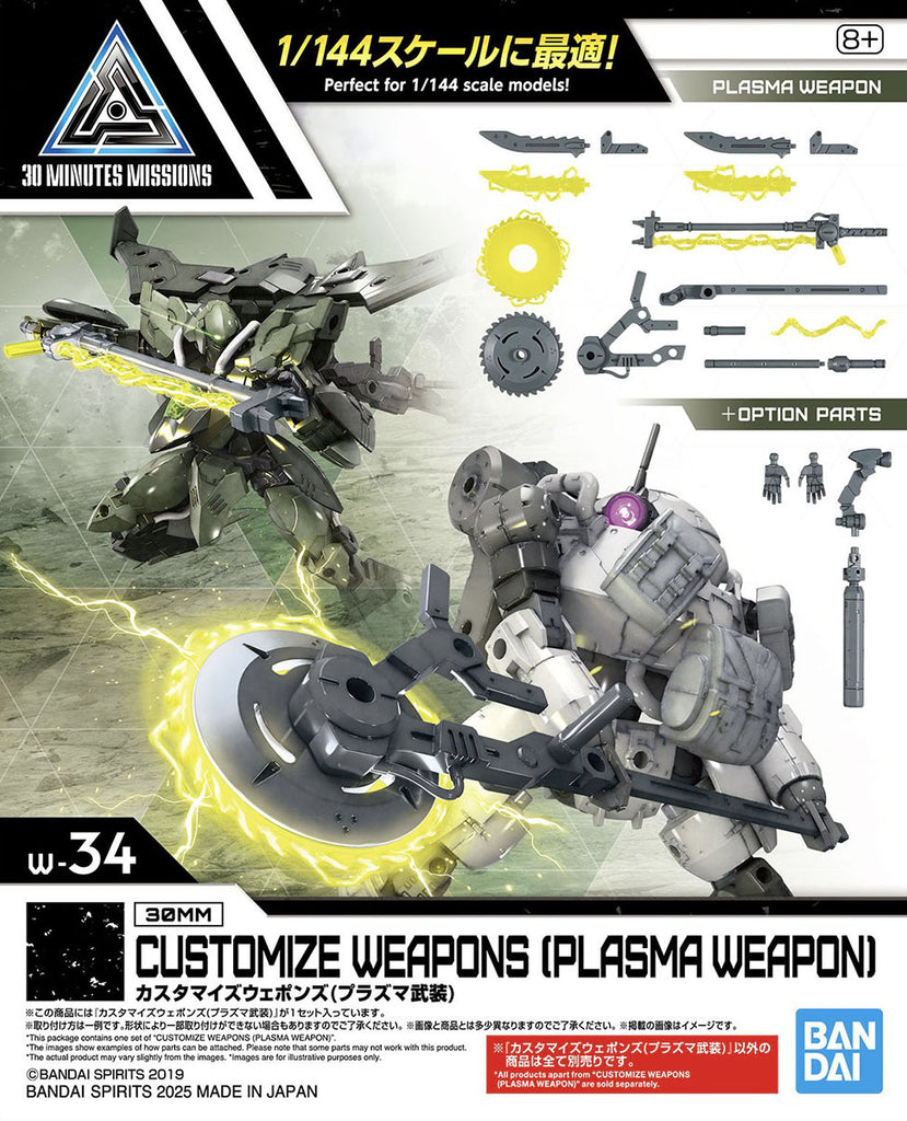 CUSTOMIZE WEAPONS (PLASMA WEAPON)