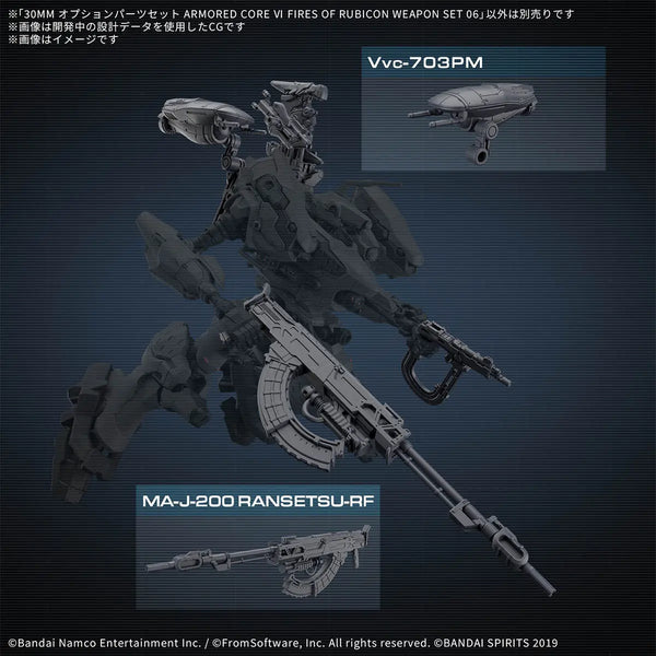 30MM OPTION PARTS SET ARMORED CORE e FIRES OF RUBICON WEAPON SET 06