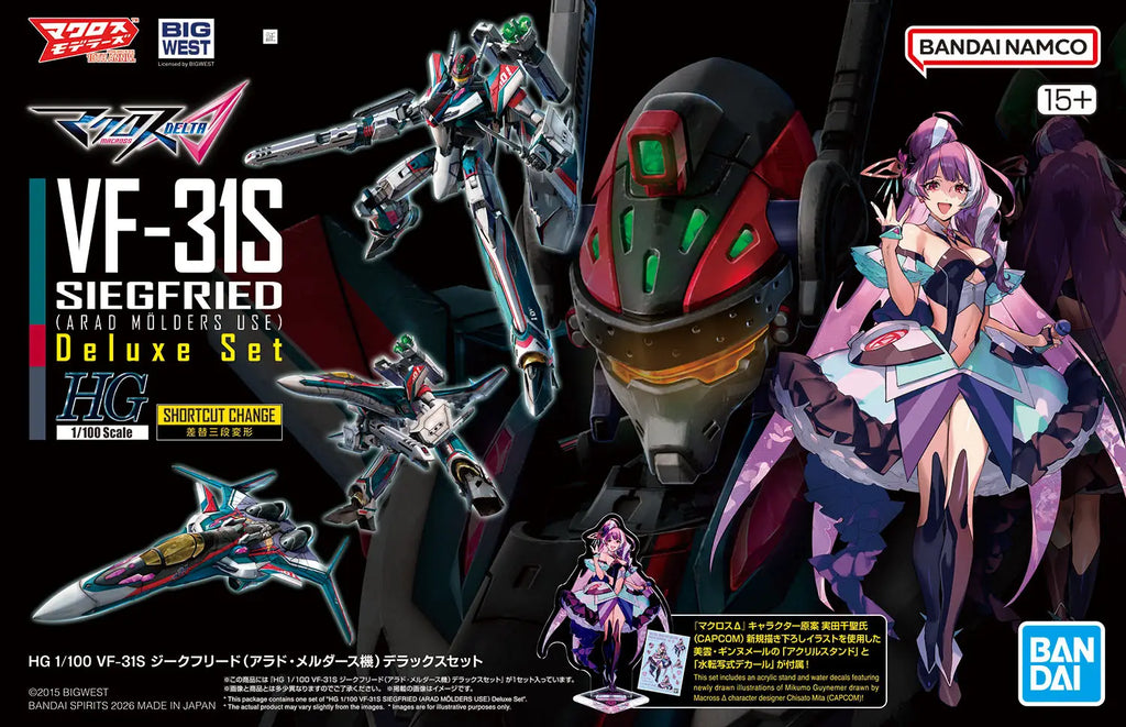 HG VF-31S SIEGFRIED (ARAD MÖLDERS USE) Deluxe Set 1/100