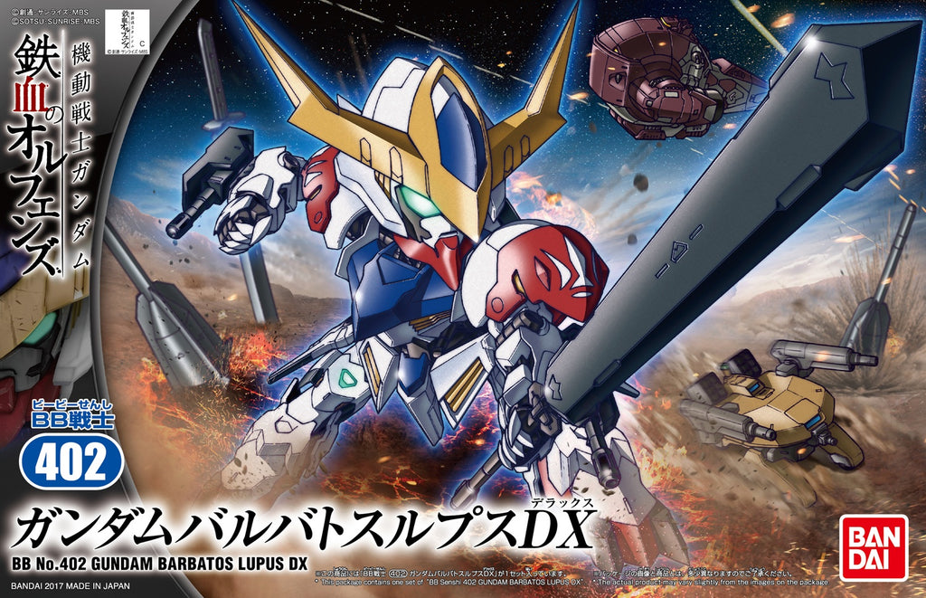 EX-Standard 014 Gundam Barbatos Lupus