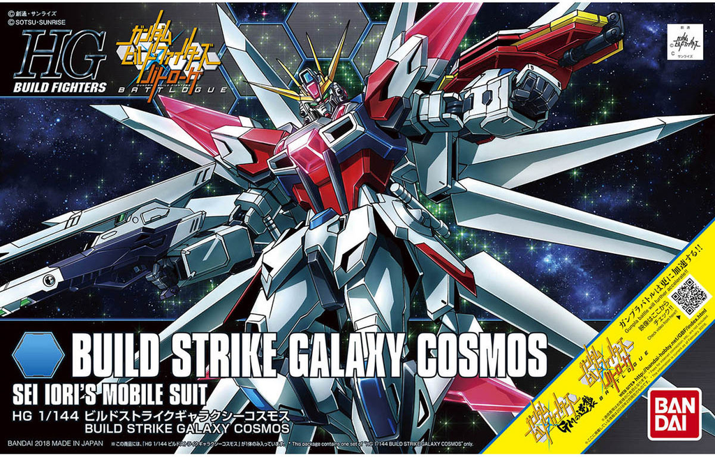 HGBF #066 Build Strike Galaxy Cosmos 1/144