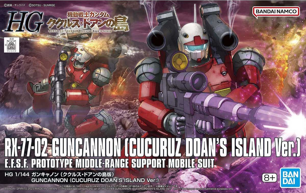 HG GUNCANNON (CUCURUZ DOAN’S ISLAND Ver.) 1/144