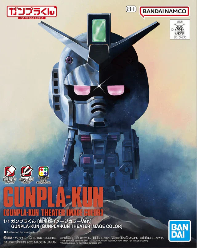 GUNPLA-KUN [GUNPLA-KUN THEATER IMAGE COLOR]