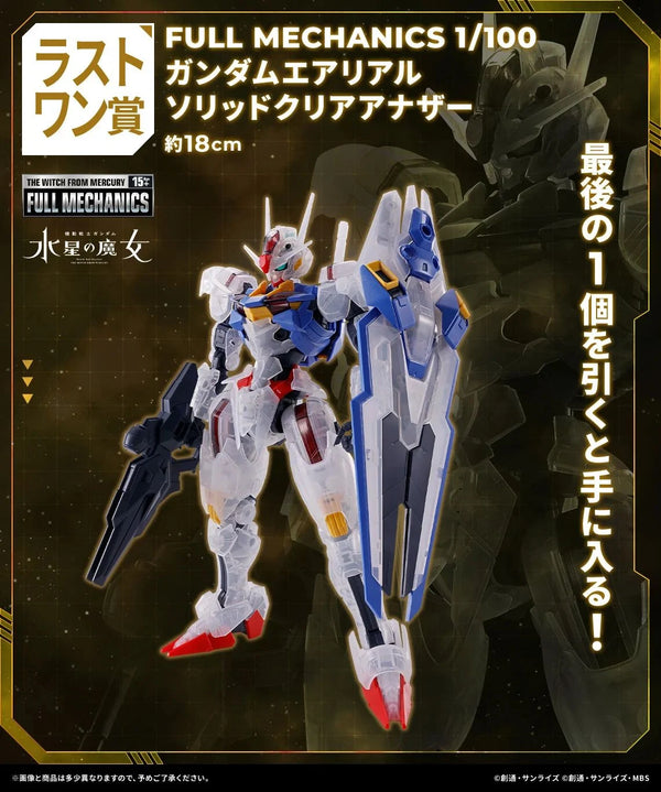 Full Mechanics Aerial Gundam Solid Clear Another (Ichiban Kuji Prize) 1/100