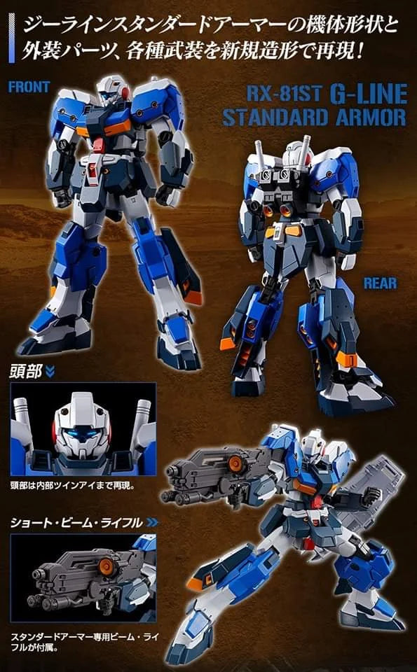 HG G-Line Standard Armor 1/144 – Toronto Gundam