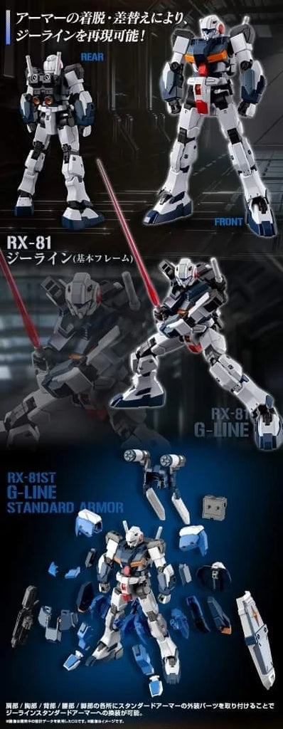HG G-Line Standard Armor 1/144 – Toronto Gundam