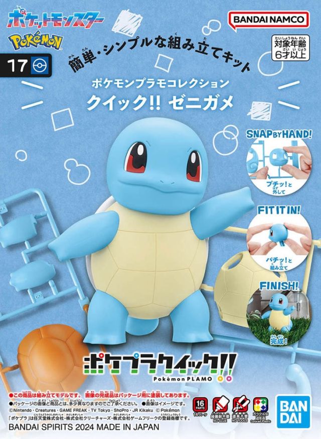 Pokémon Model Kit QUICK!! 17 SQUIRTLE