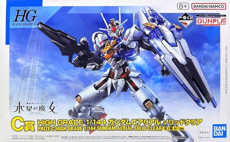 HG Aerial Gundam Solid Clear (Ichiban Kuji Prize) 1/144