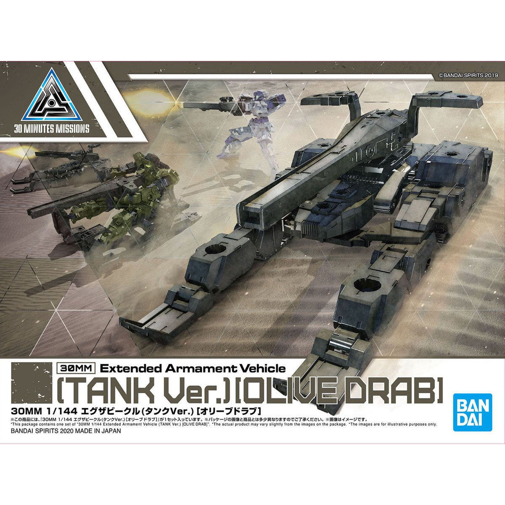 30MM  Extended Armament Vehicle (TANK Ver.)[OLIVE DRAB] 1/144