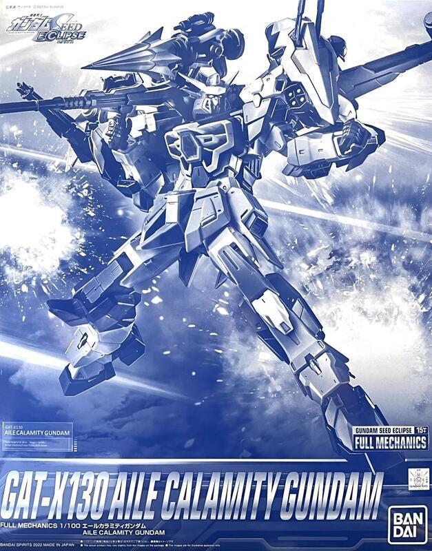 P-Bandai Gat-X130 Aile Calamity Gundam 1/100