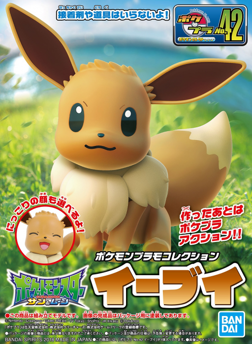 POKEMON #04 MODEL KIT EEVEE
