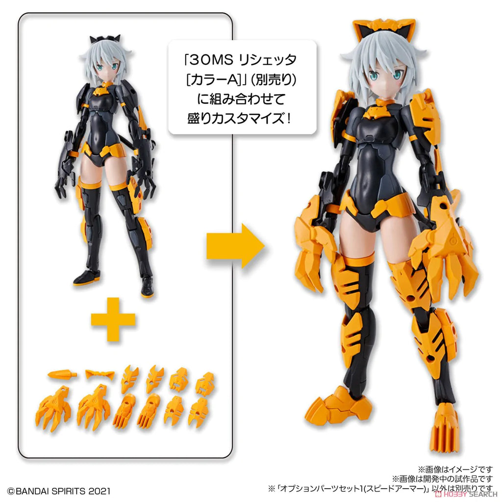 30ms セット 30MS オプションパーツセット16(フェアリーコスチューム)[カラーB