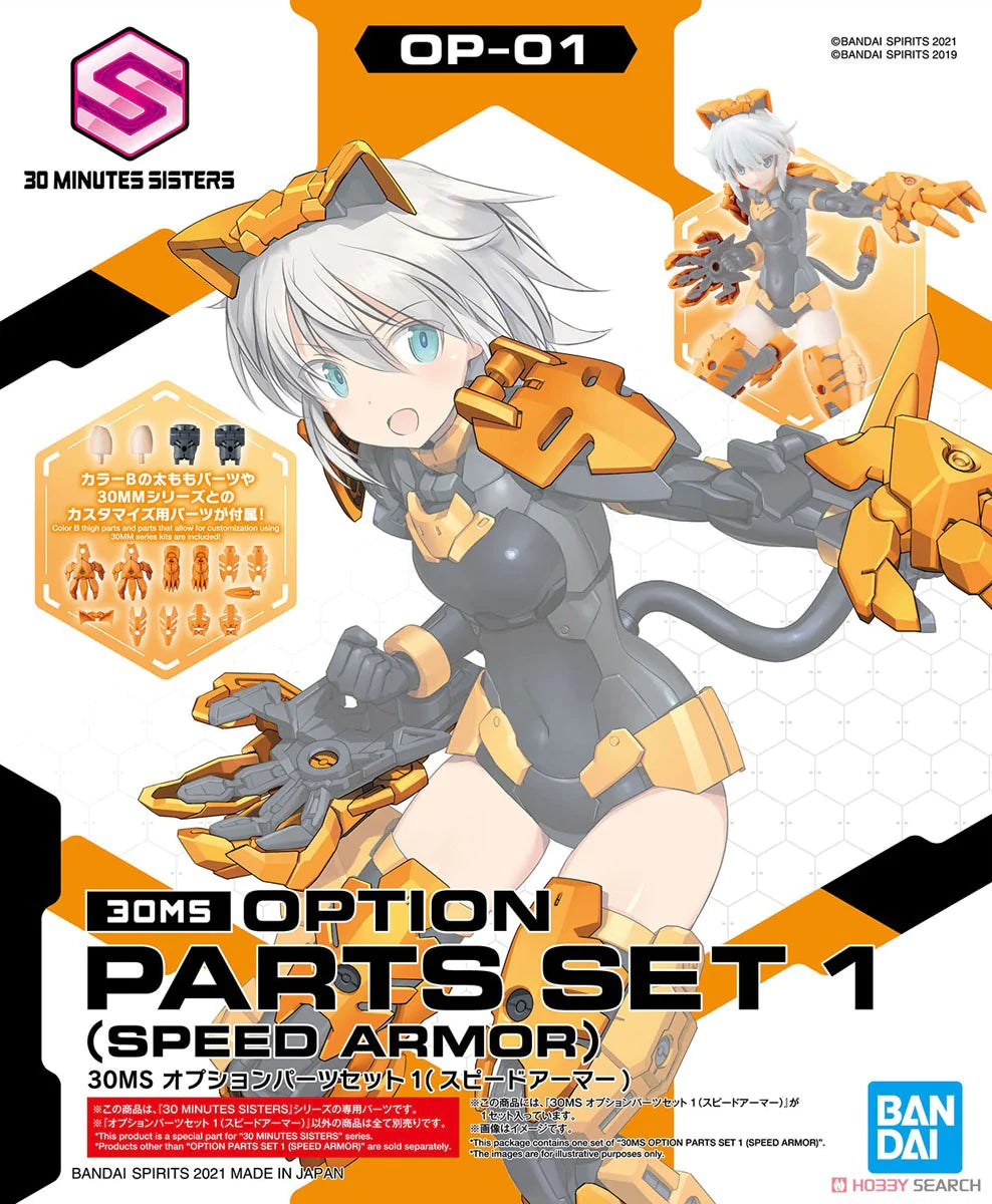 30MS セット 30MS OPTION PARTS SET 1 (SPEED ARMOR) – Toronto Gundam