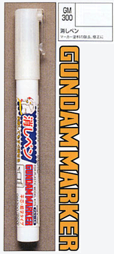 Gundam Marker Eraser GM300