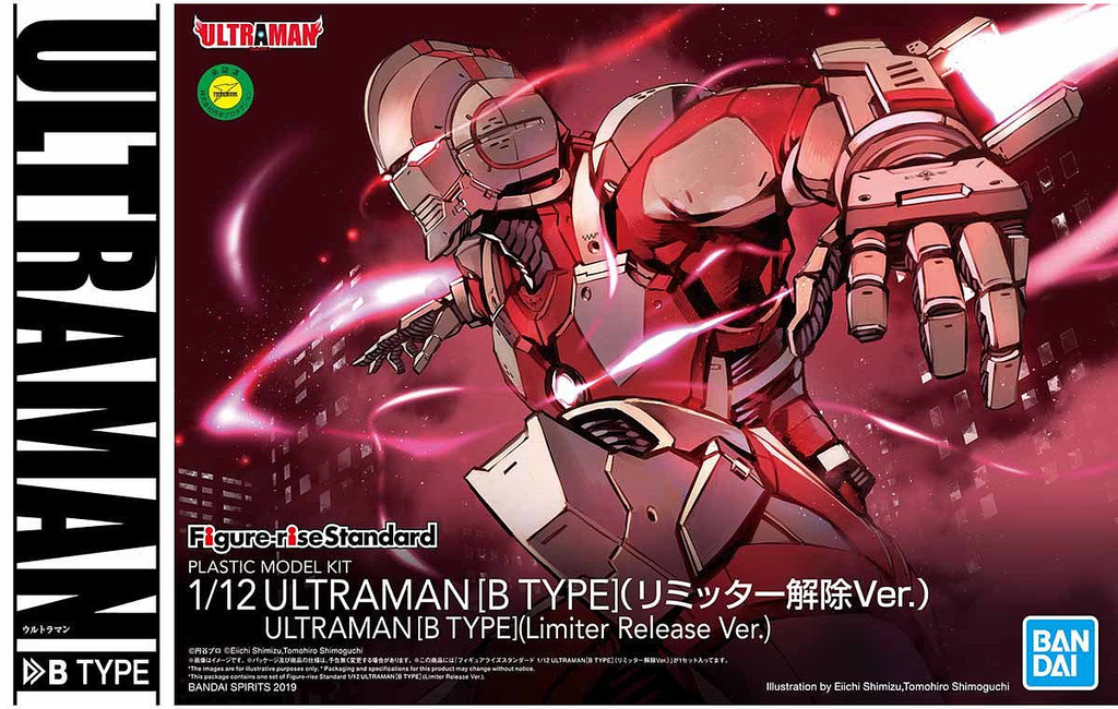 Figure-rise Standard 1/12 ULTRAMAN [B TYPE] (Limiter Release Ver.)