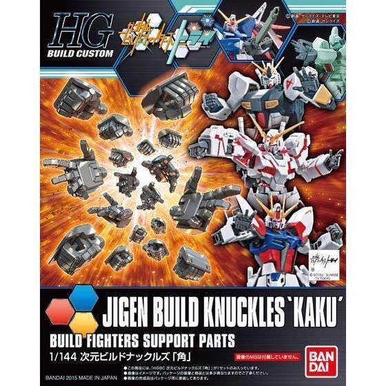 HGBC #024 Jigen Build Knuckles Kaku 1/144