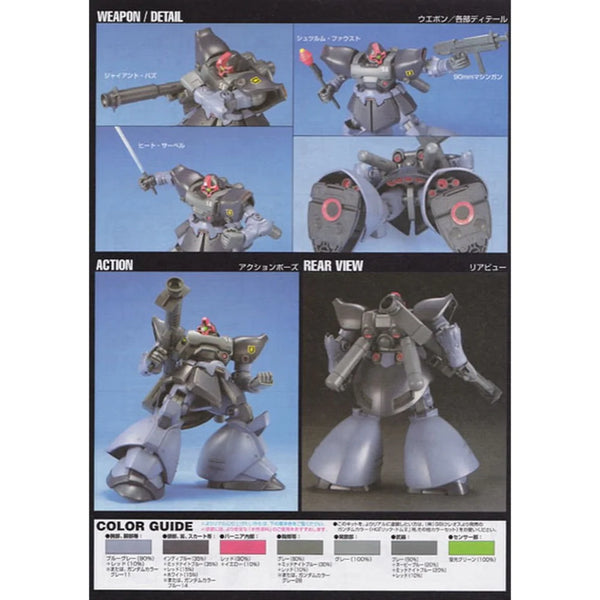 HGUC #43 MS-09R-2 Rick Dom II 1/144