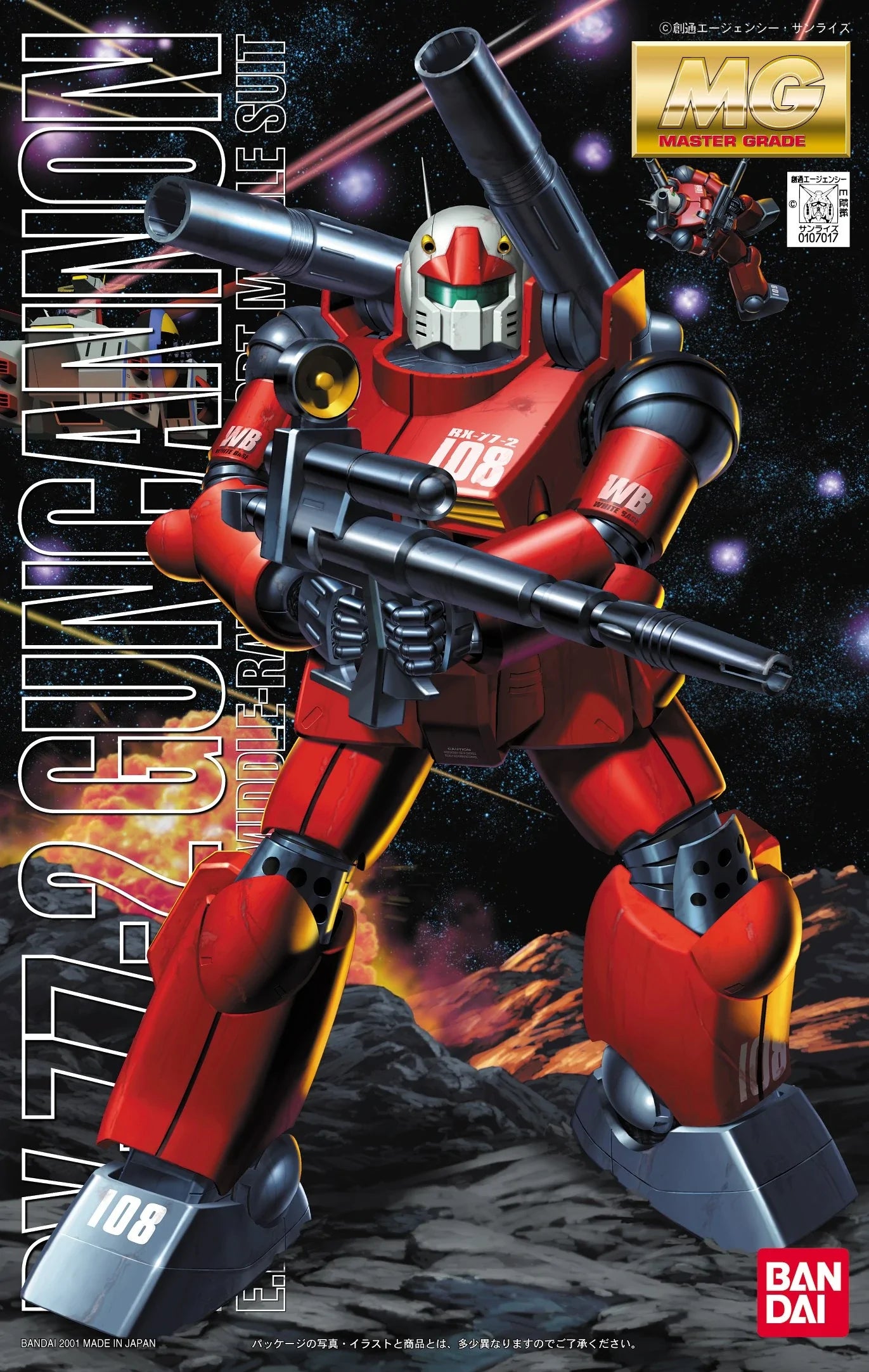 ロボット MG RX-77-2 Guncannon 1/100 Gundam RX-77-2 Guncannon MG 1/100 Scale [Toy] (Japan Import