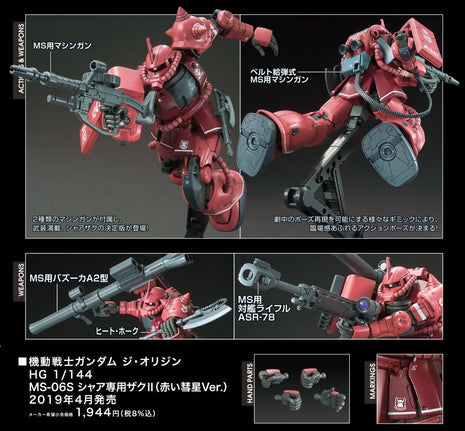 HGOG #024 MS-06S Zaku II (Red Comet Ver.) 1/144 – Toronto Gundam