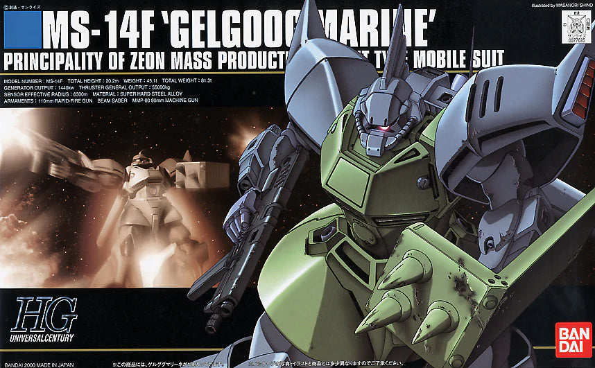 HGUC  #16 Gelgoog Marine 1/144