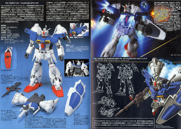 HGUC #018 GP01Fb Gundam 1/144