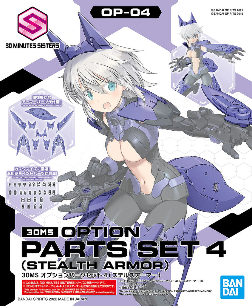 30 MINUTES SISTERS (30MS) OP04 OPTION PARTS SET 4 (STEALTH ARMOR)