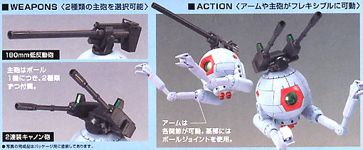 Amazon | HGUC 1/144 RB-79 ボール ツインセット | プラモデル 通販