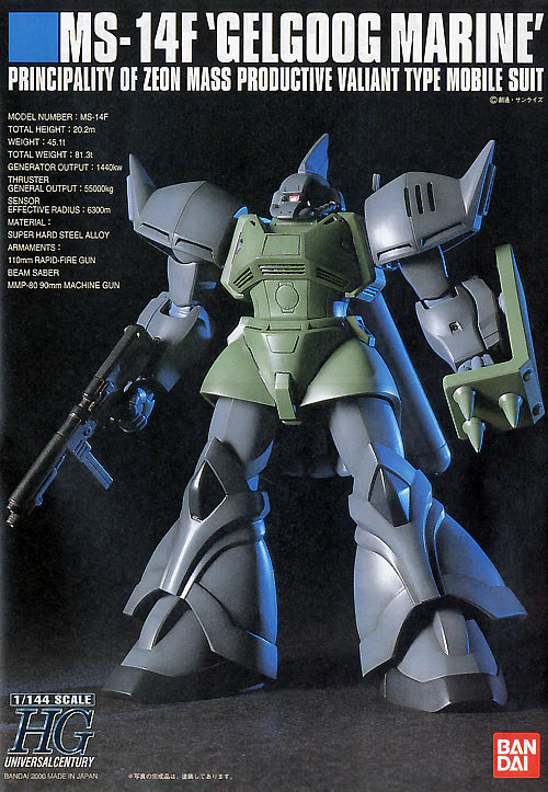 HGUC  #16 Gelgoog Marine 1/144